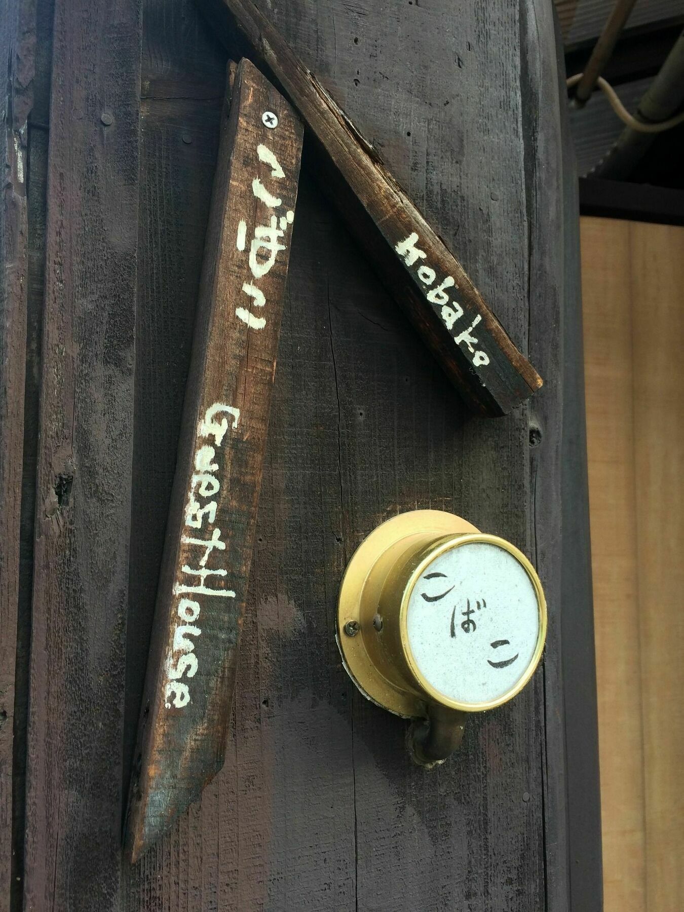 Albergue Kobako